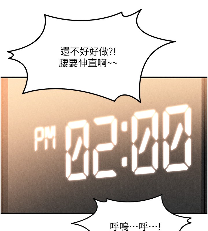 第7话-终于可以那个了… - 第68.jpg页