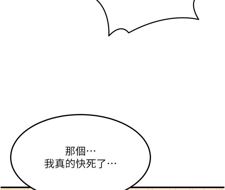 第7话-终于可以那个了… - 第69.jpg页