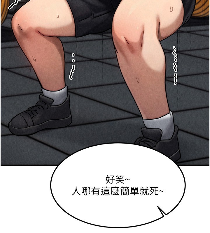 第7话-终于可以那个了… - 第71.jpg页