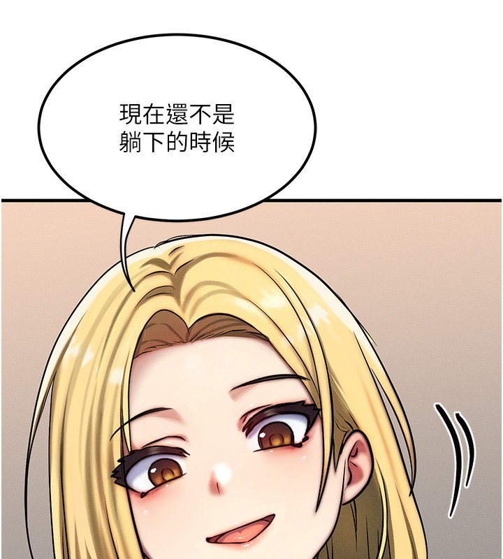 第7话-终于可以那个了… - 第79.jpg页