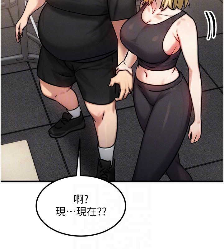 第7话-终于可以那个了… - 第82.jpg页