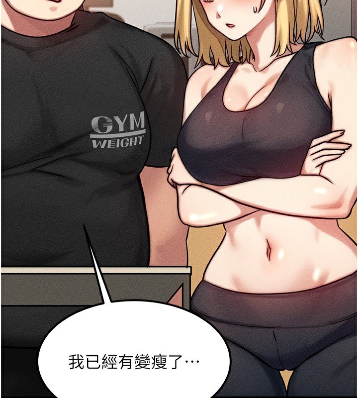 第7话-终于可以那个了… - 第86.jpg页