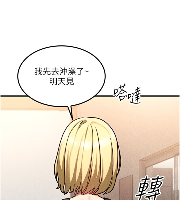 第7话-终于可以那个了… - 第92.jpg页