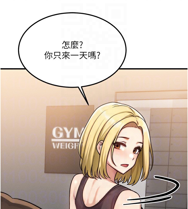 第7话-终于可以那个了… - 第95.jpg页