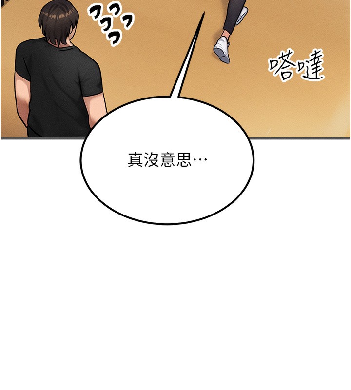 第7话-终于可以那个了… - 第101.jpg页