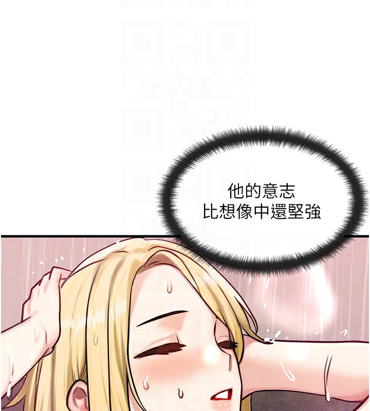 第7话-终于可以那个了… - 第110.jpg页