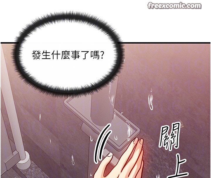 第7话-终于可以那个了… - 第112.jpg页