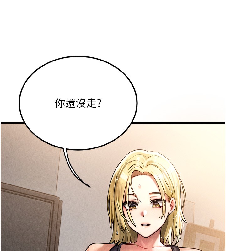 第7话-终于可以那个了… - 第120.jpg页