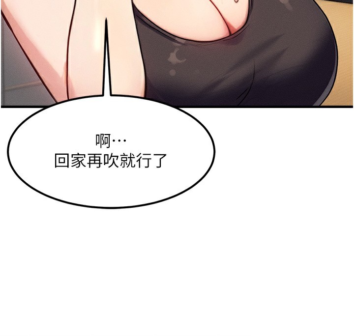 第7话-终于可以那个了… - 第124.jpg页