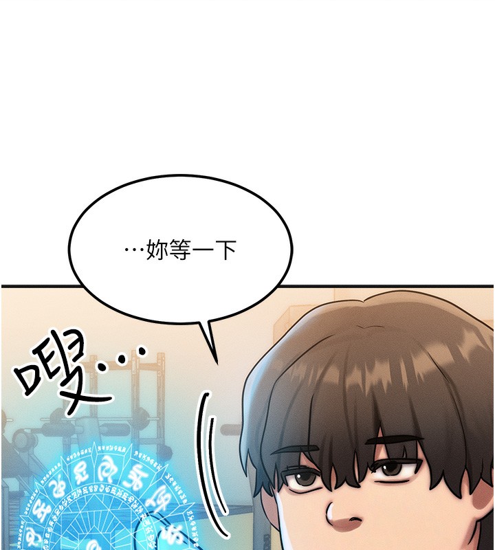 第7话-终于可以那个了… - 第125.jpg页