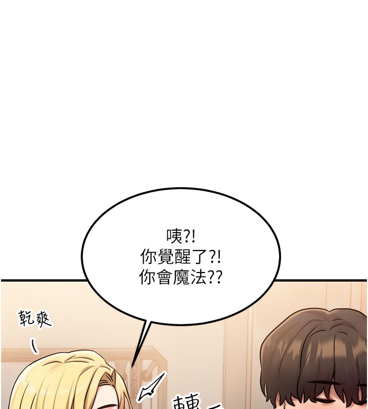 第7话-终于可以那个了… - 第131.jpg页