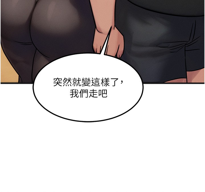 第7话-终于可以那个了… - 第133.jpg页