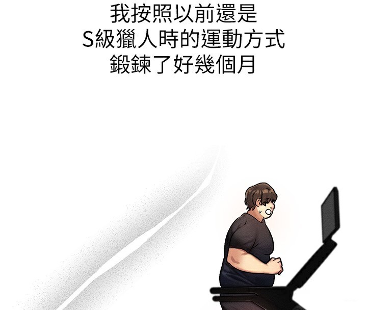 第7话-终于可以那个了… - 第141.jpg页