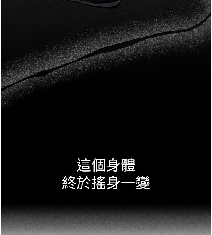 第7话-终于可以那个了… - 第146.jpg页