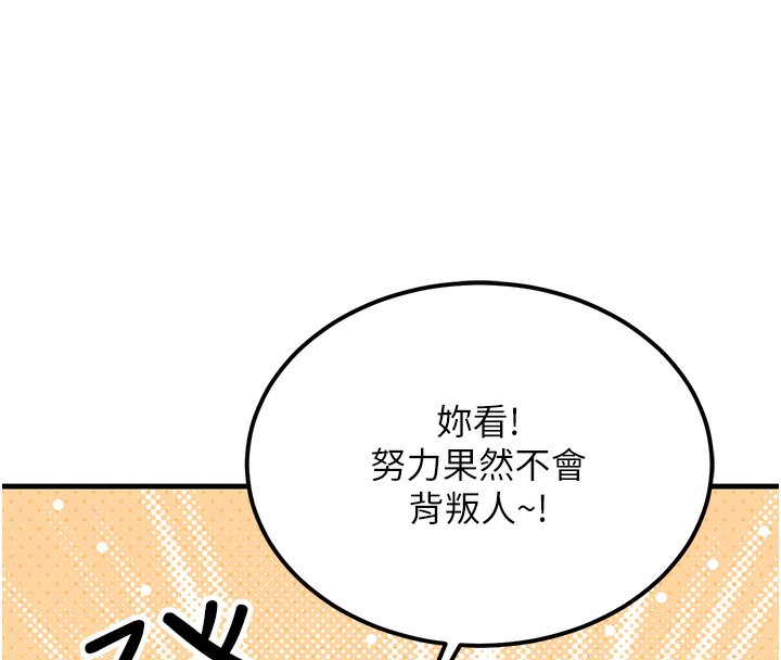 第7话-终于可以那个了… - 第151.jpg页