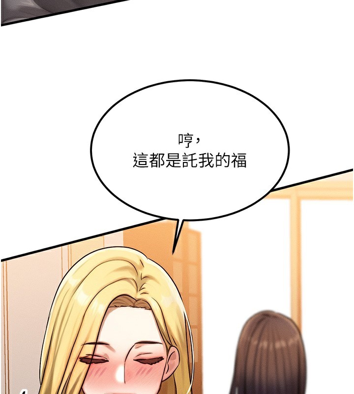 第7话-终于可以那个了… - 第156.jpg页