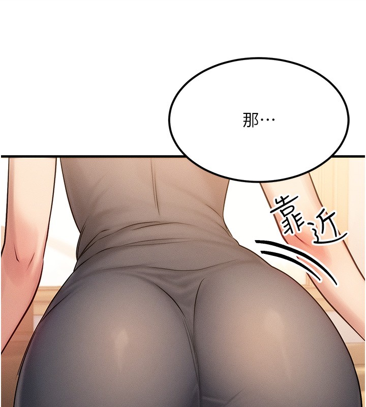 第7话-终于可以那个了… - 第159.jpg页