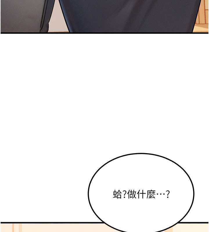 第7话-终于可以那个了… - 第163.jpg页