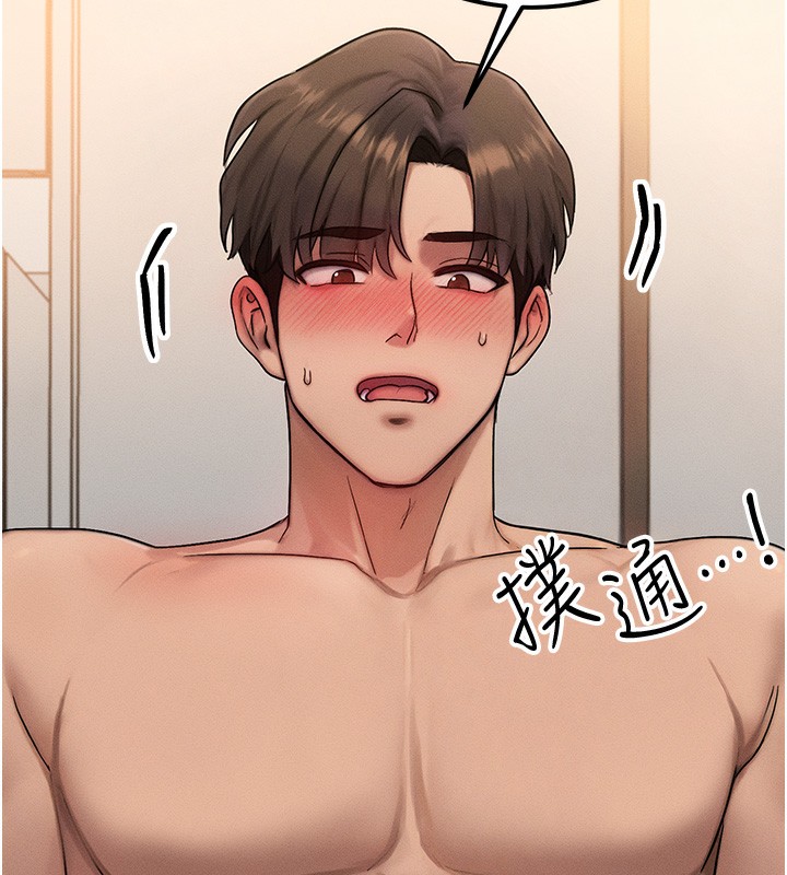 第7话-终于可以那个了… - 第164.jpg页
