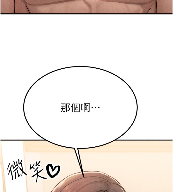 第7话-终于可以那个了… - 第165.jpg页