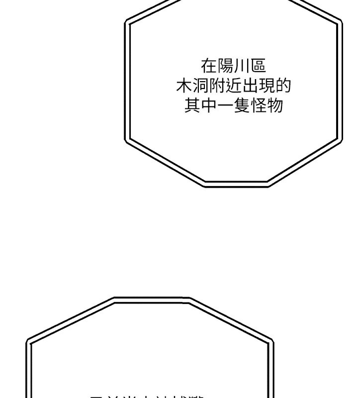 第7话-终于可以那个了… - 第170.jpg页