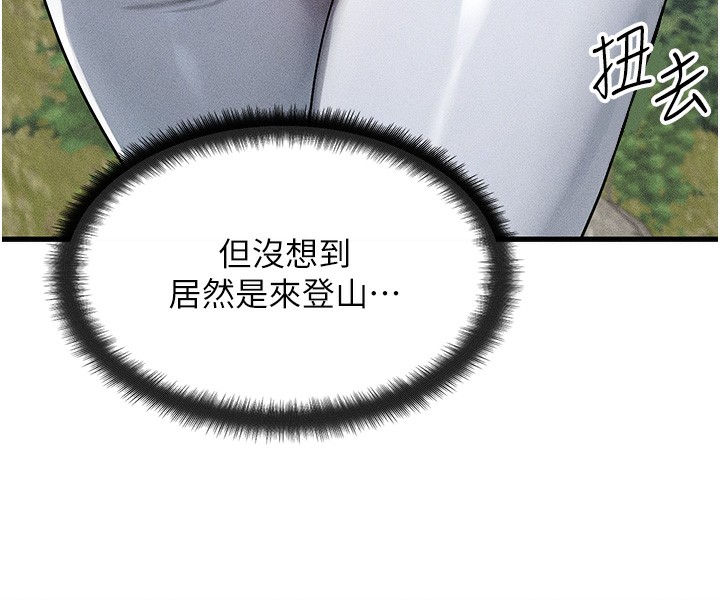 第7话-终于可以那个了… - 第176.jpg页