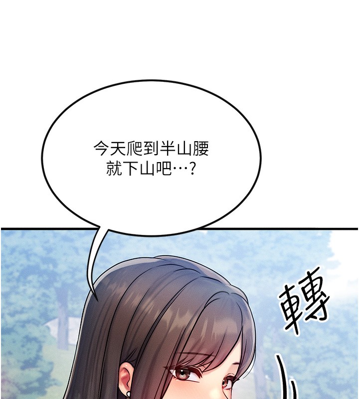 第7话-终于可以那个了… - 第179.jpg页