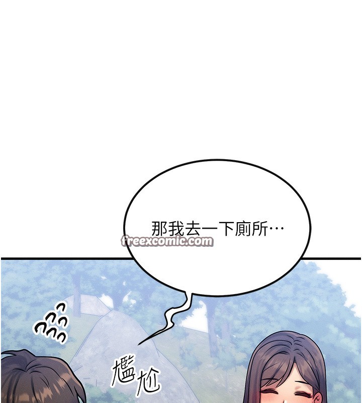 第7话-终于可以那个了… - 第182.jpg页