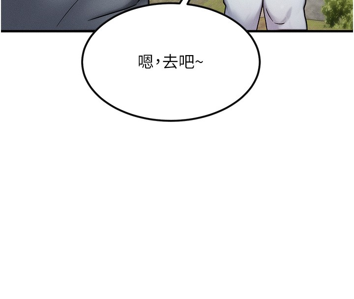 第7话-终于可以那个了… - 第184.jpg页