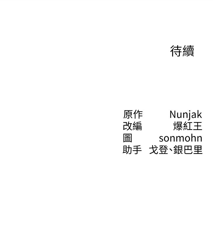 第7话-终于可以那个了… - 第195.jpg页