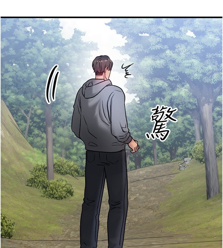 第8话-阿姨来帮你治疗♥ - 第3.jpg页
