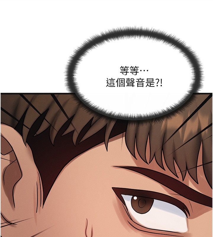 第8话-阿姨来帮你治疗♥ - 第5.jpg页