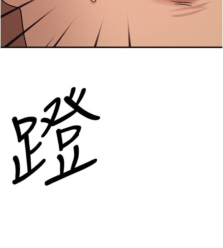 第8话-阿姨来帮你治疗♥ - 第6.jpg页