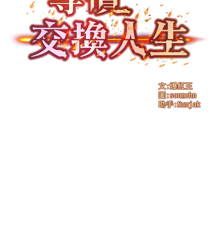 第8话-阿姨来帮你治疗♥ - 第17.jpg页