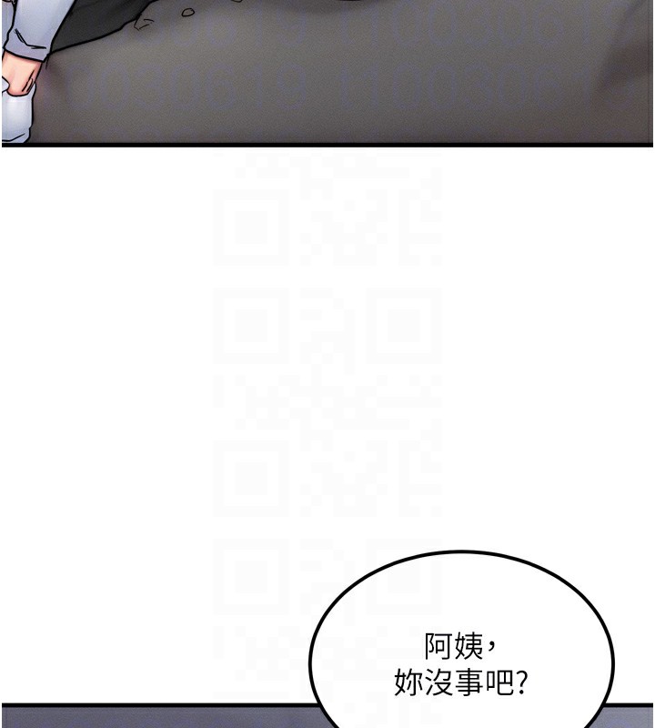 第8话-阿姨来帮你治疗♥ - 第33.jpg页