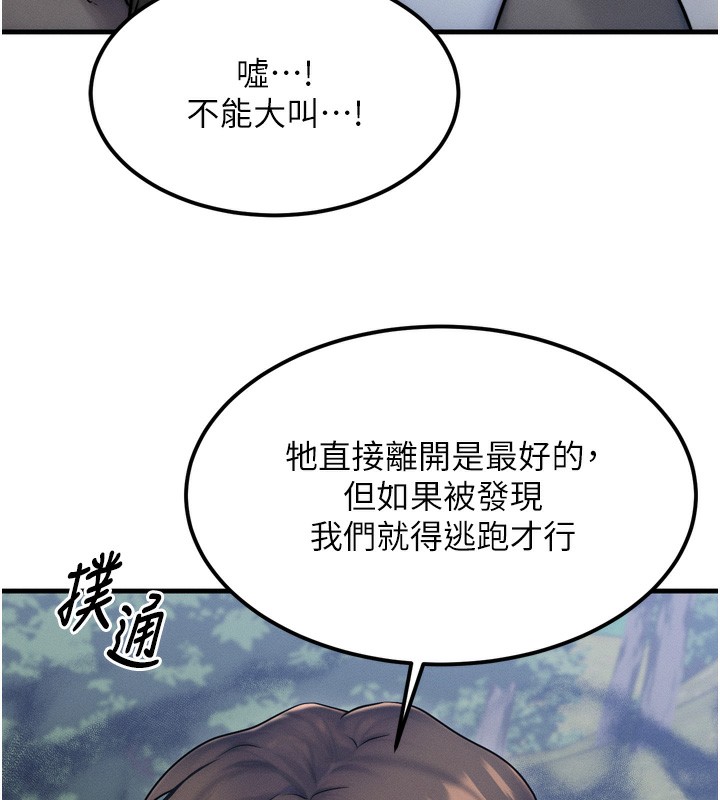 第8话-阿姨来帮你治疗♥ - 第38.jpg页