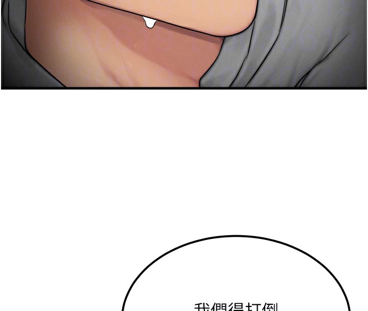 第8话-阿姨来帮你治疗♥ - 第50.jpg页