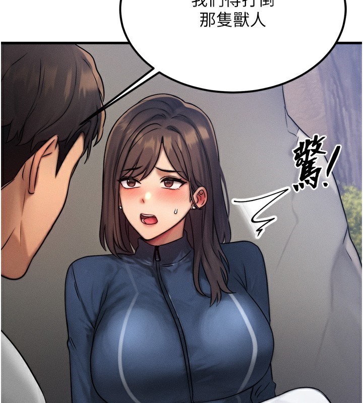 第8话-阿姨来帮你治疗♥ - 第51.jpg页