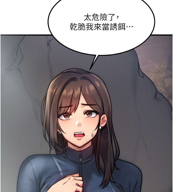 第8话-阿姨来帮你治疗♥ - 第53.jpg页