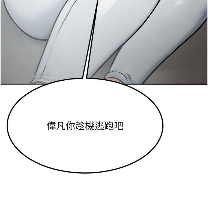 第8话-阿姨来帮你治疗♥ - 第55.jpg页