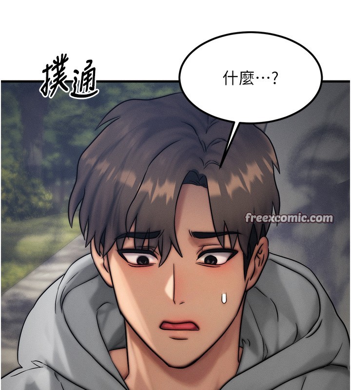 第8话-阿姨来帮你治疗♥ - 第56.jpg页