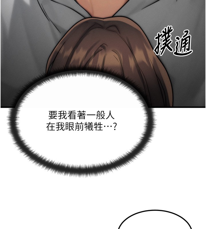 第8话-阿姨来帮你治疗♥ - 第57.jpg页
