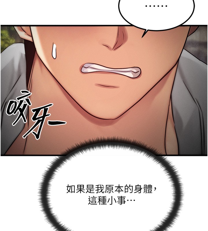 第8话-阿姨来帮你治疗♥ - 第58.jpg页
