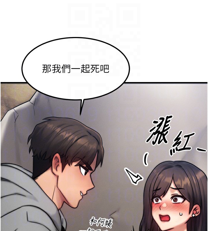 第8话-阿姨来帮你治疗♥ - 第60.jpg页