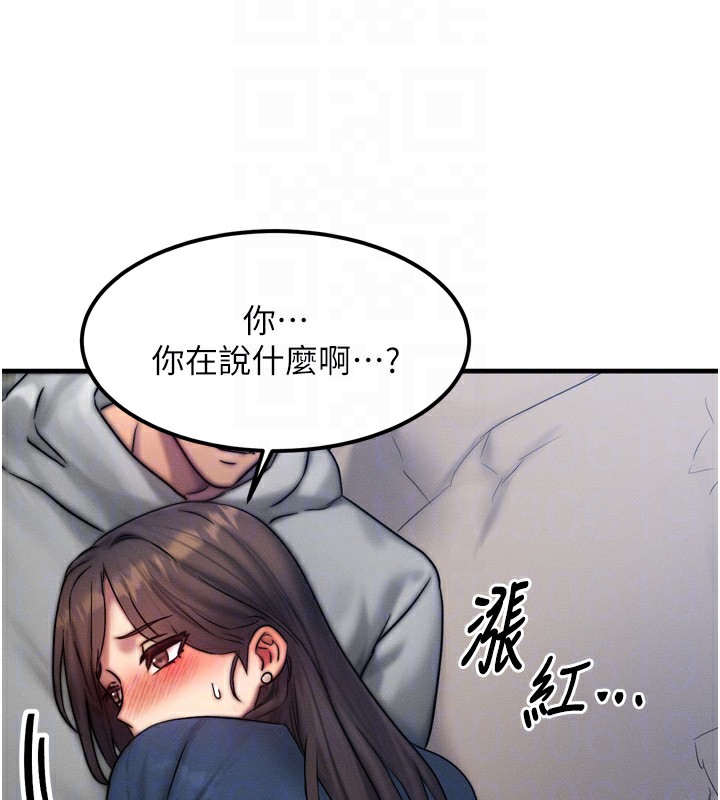 第8话-阿姨来帮你治疗♥ - 第62.jpg页