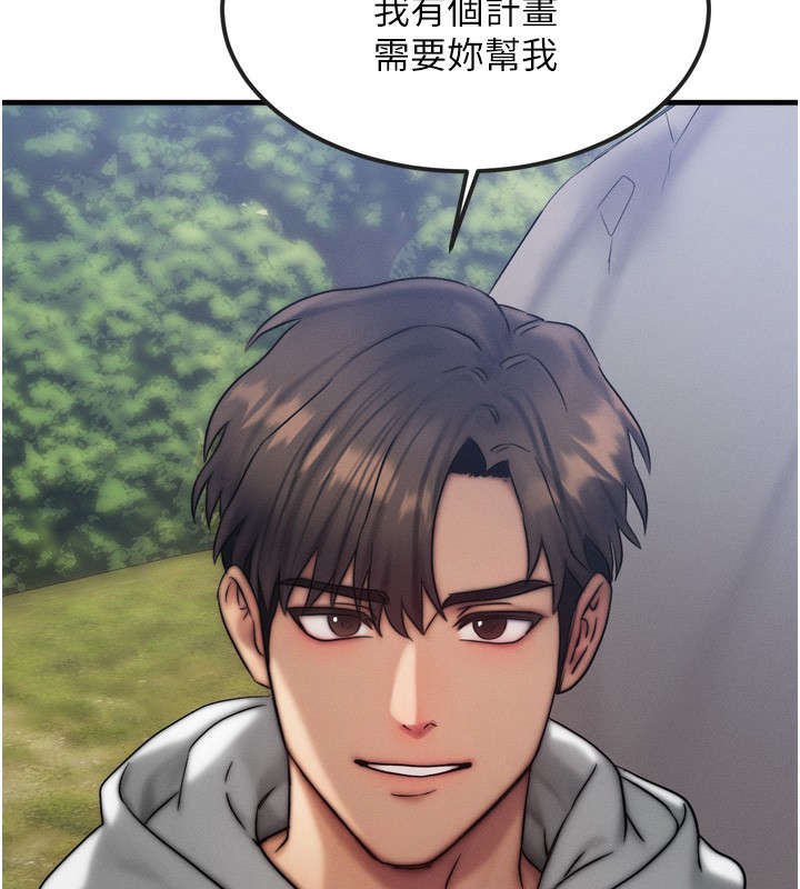 第8话-阿姨来帮你治疗♥ - 第65.jpg页