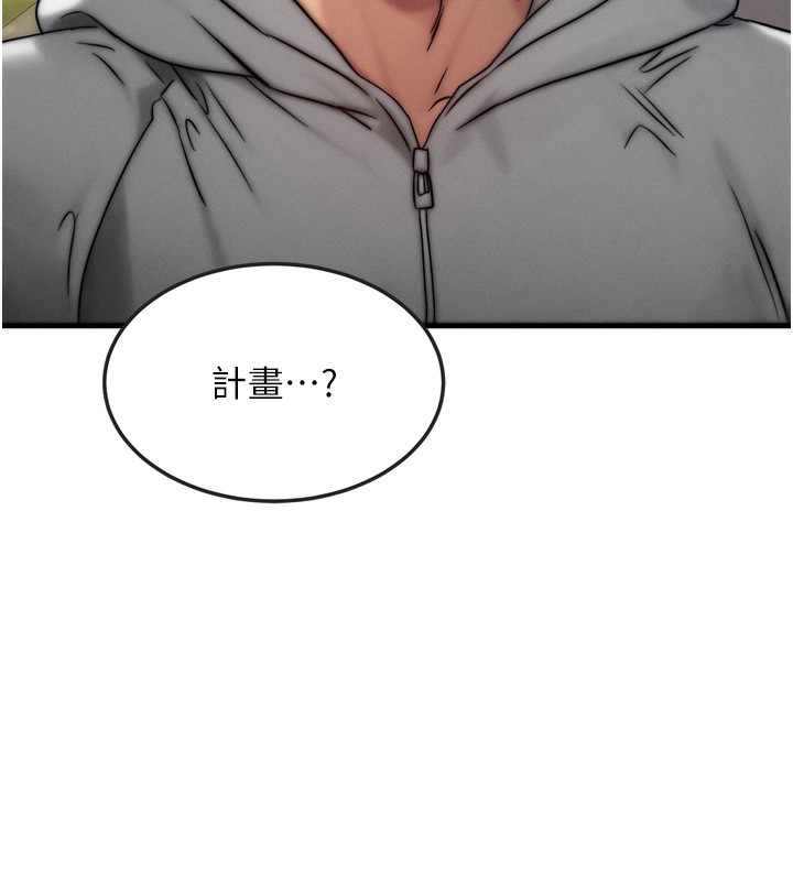 第8话-阿姨来帮你治疗♥ - 第66.jpg页