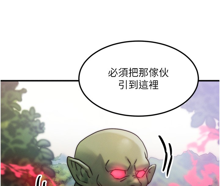 第8话-阿姨来帮你治疗♥ - 第67.jpg页