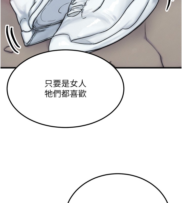 第8话-阿姨来帮你治疗♥ - 第72.jpg页