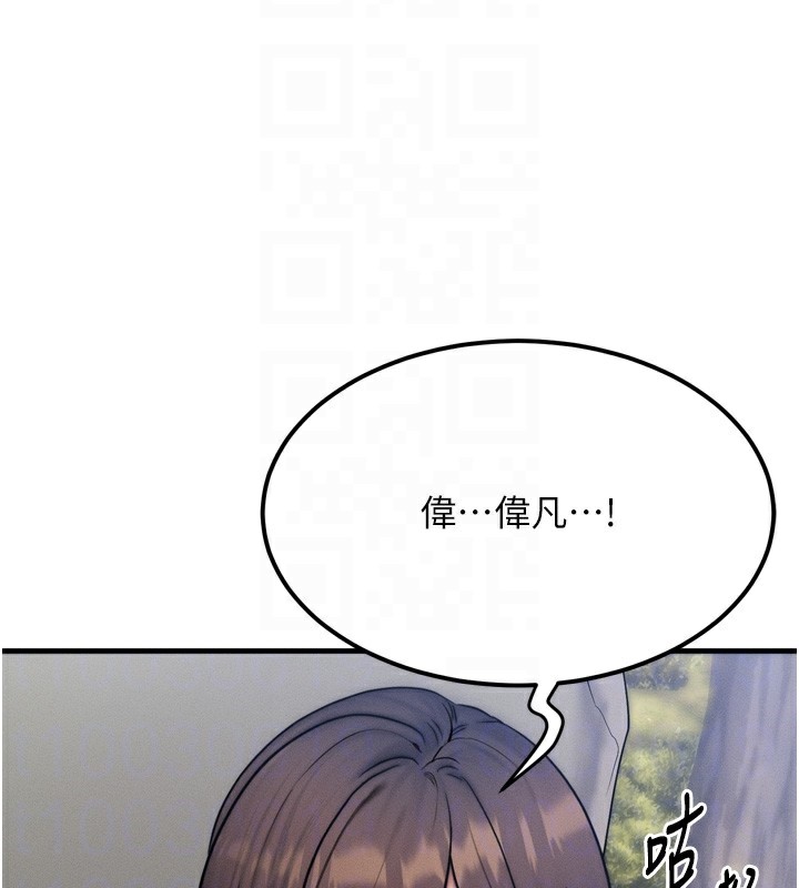 第8话-阿姨来帮你治疗♥ - 第75.jpg页